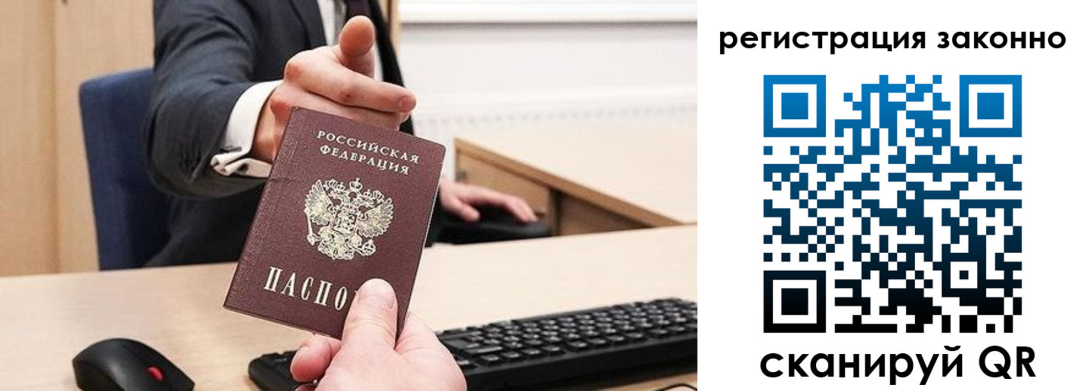 временная регистрация законно в Нефтекумске