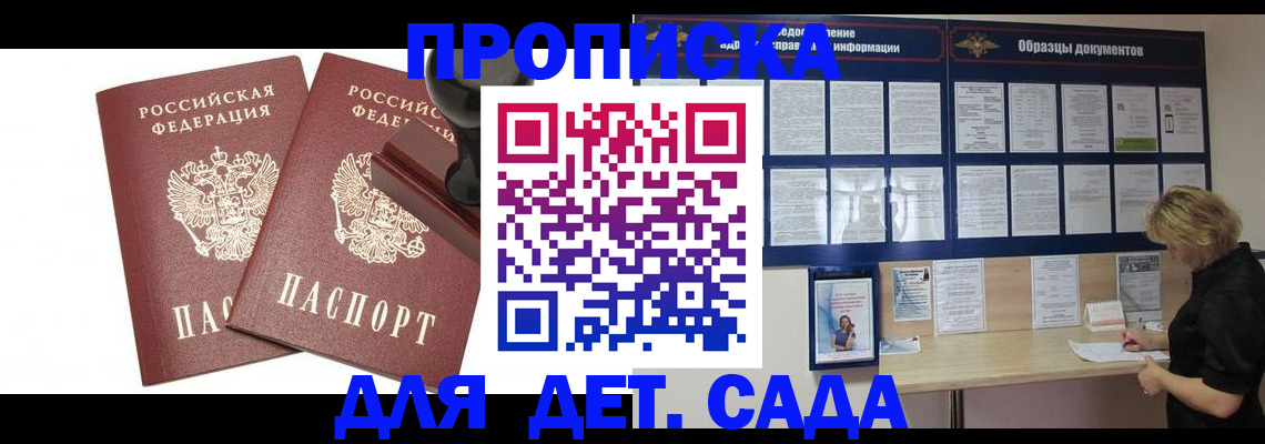 временная регистрация госуслуги в Нефтекумске