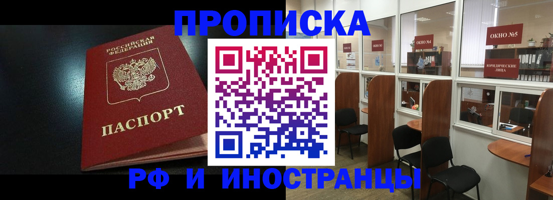 временная регистрация надежно в Нефтекумске